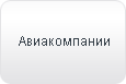 ���������� - ������������
