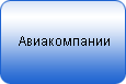 ���������� - ������������