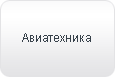 ���������� - �����������