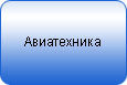 ���������� - �����������