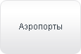 ���������� - ���������