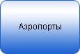 ���������� - ���������